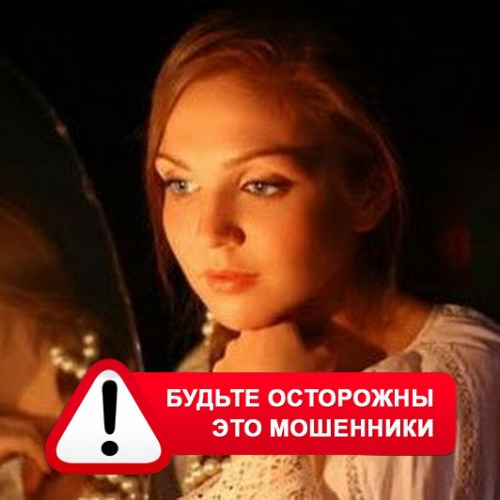 Злата Архипова +79852189312 в Заводоуспенском – это мошенники